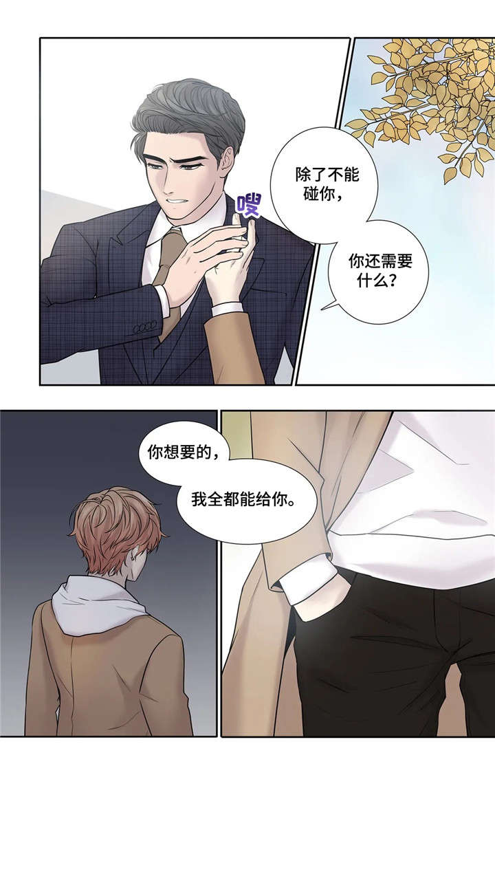 月光独奏短视频漫画,第16章：资料5图