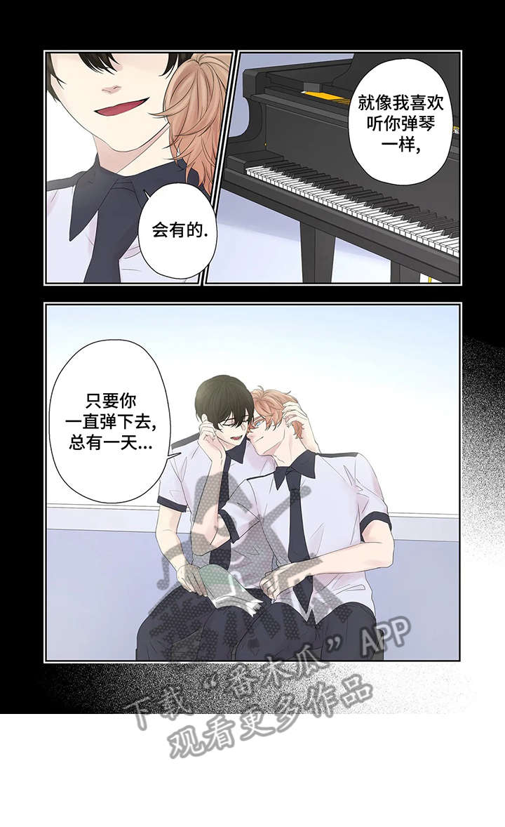 月光独奏漫画,第35章：折磨3图