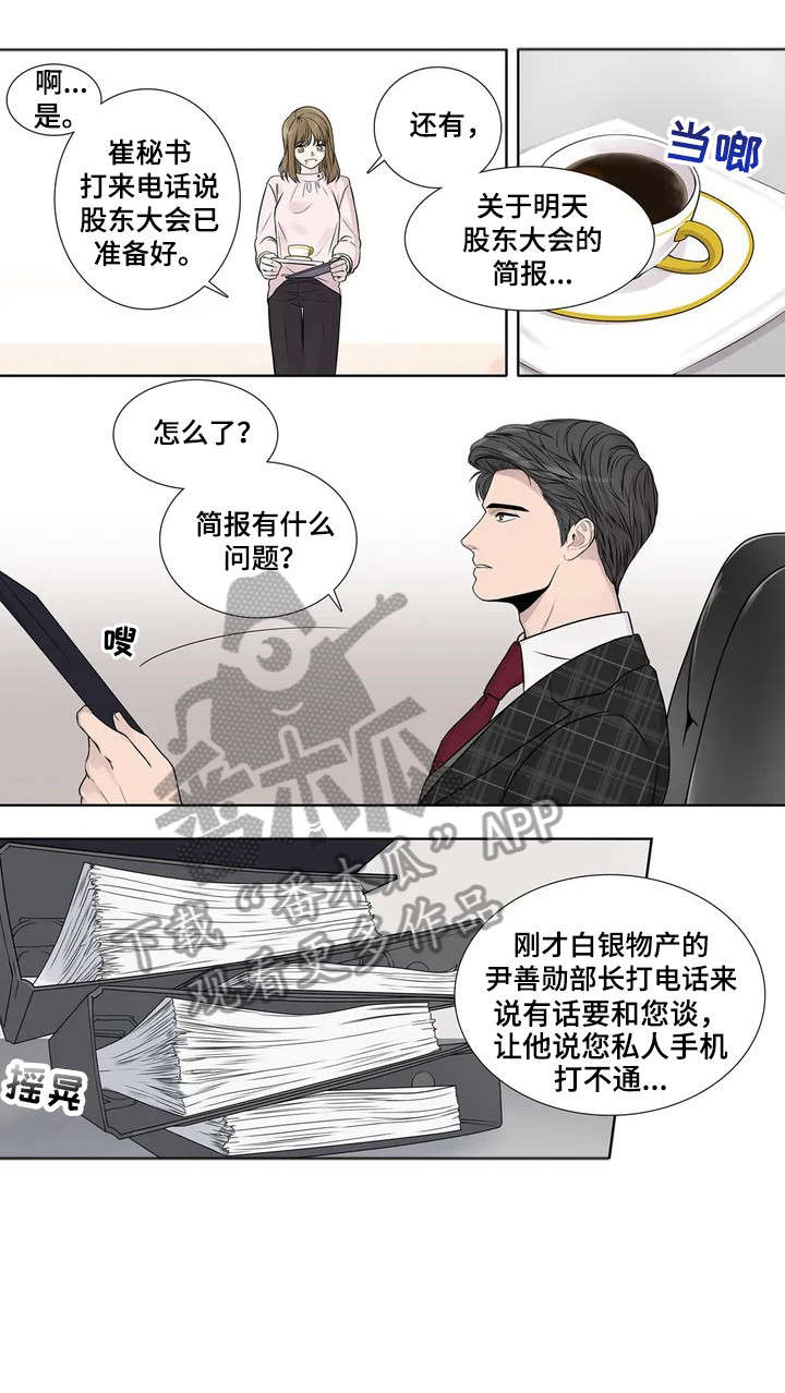 月光独奏漫画,第4章：造访1图
