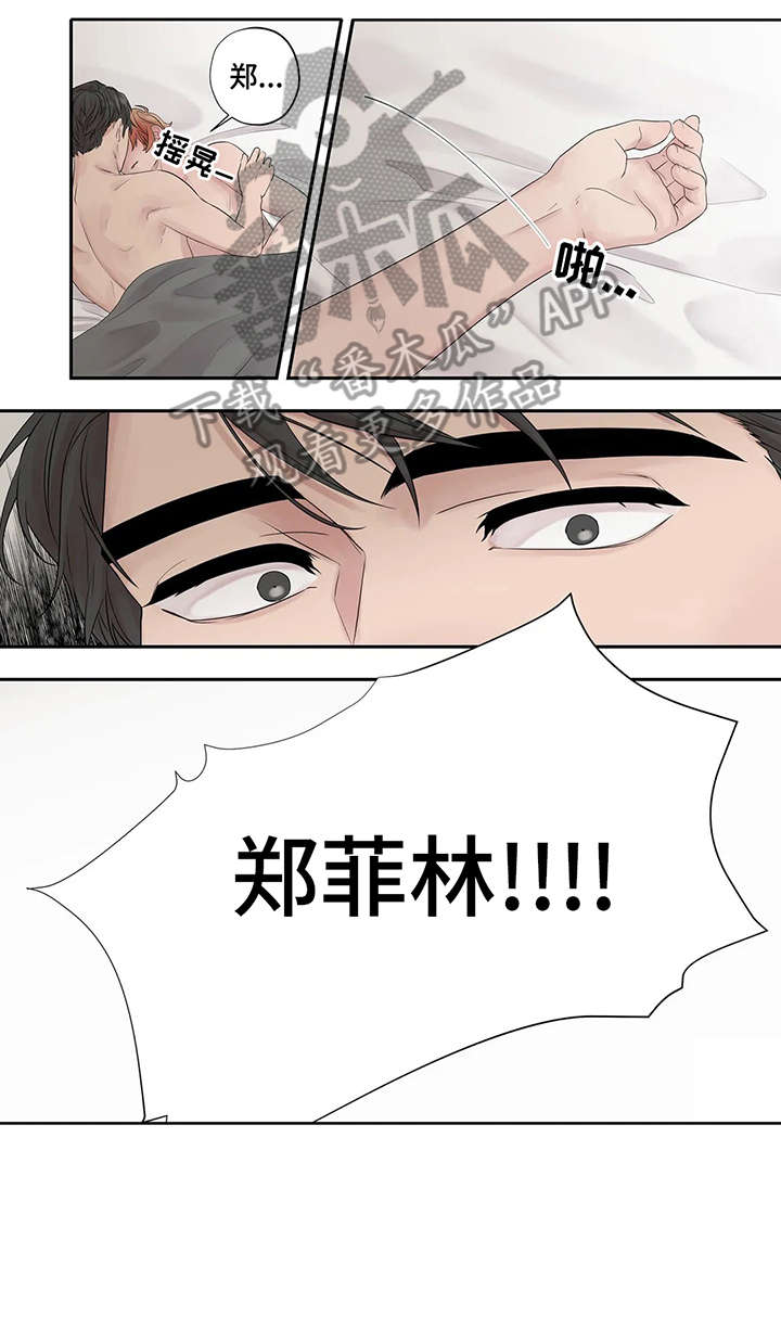 月光独奏漫画,第37章：生病3图