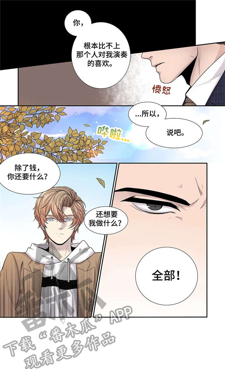 月光独奏短视频漫画,第16章：资料3图