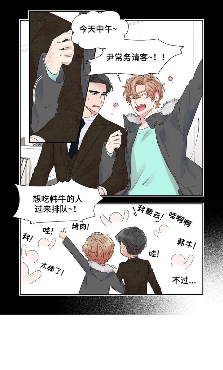 月光独奏漫画,第41章：表情4图