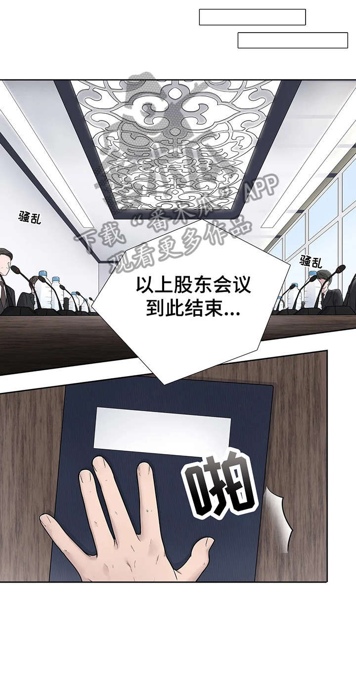 月光独舞视频漫画,第13章：哥2图