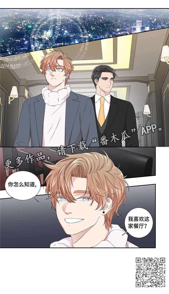 月光独奏短视频漫画,第27章：缘分1图