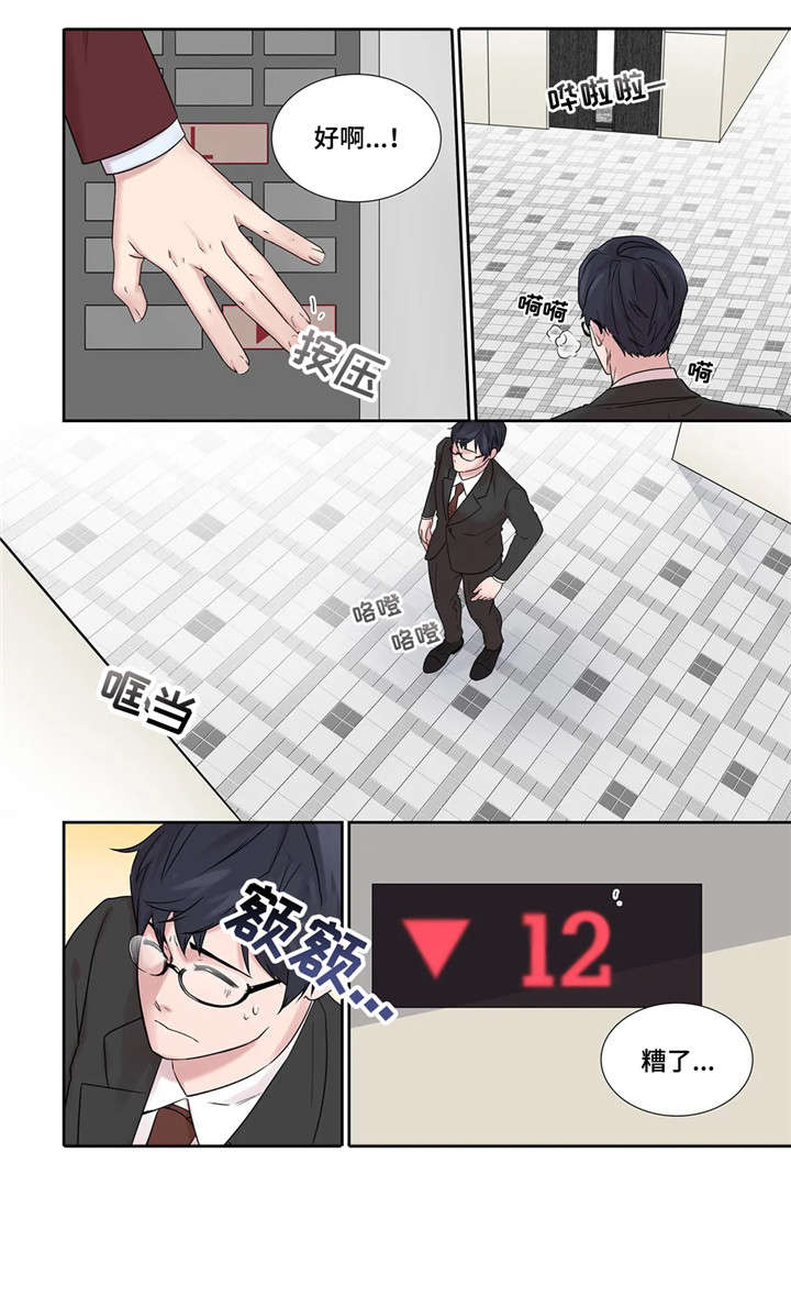 月光独奏短视频漫画,第19章：未知号码4图