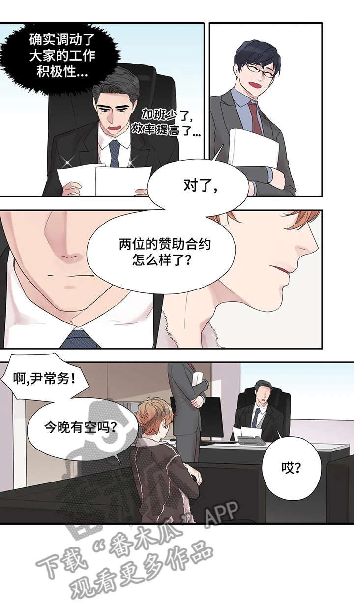 月光独奏漫画,第41章：表情5图