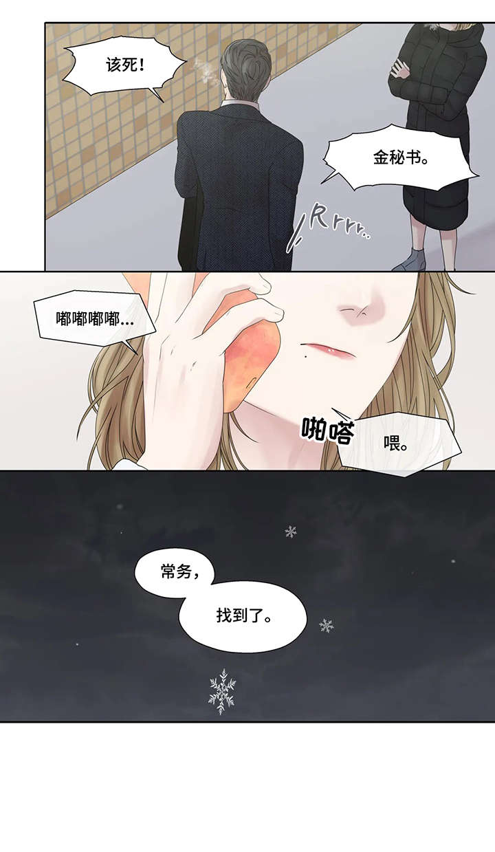 月光独奏漫画,第52章：逃跑4图