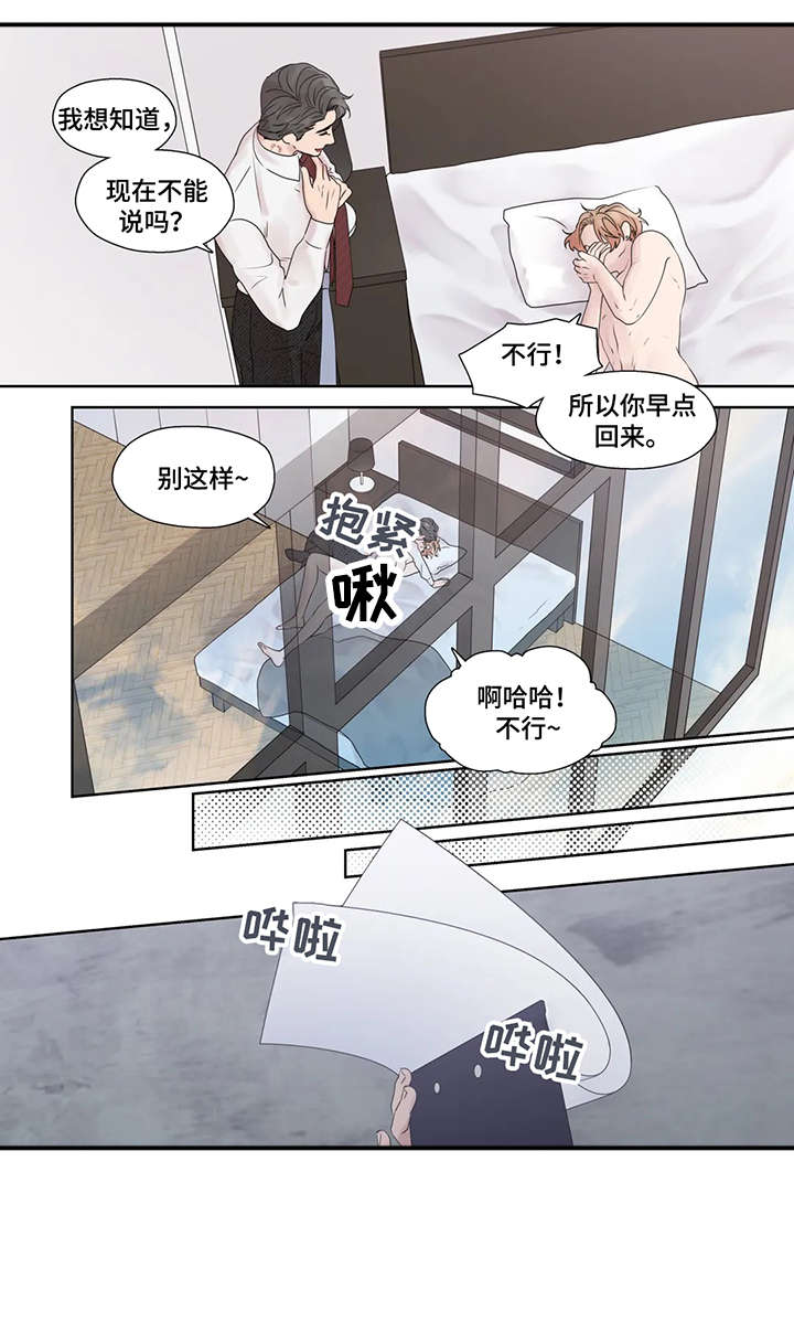 月光独奏漫画,第55章：疯子（完结）1图