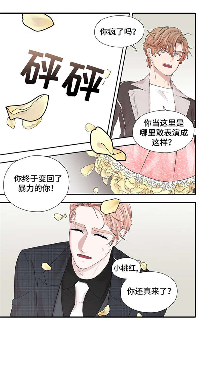 月光独奏漫画,第42章：给不了1图