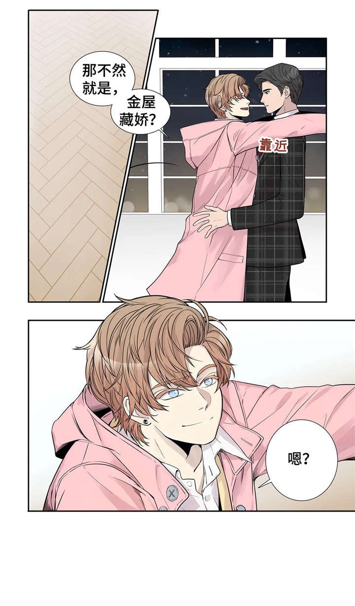 月光独舞视频漫画,第12章：闭嘴4图