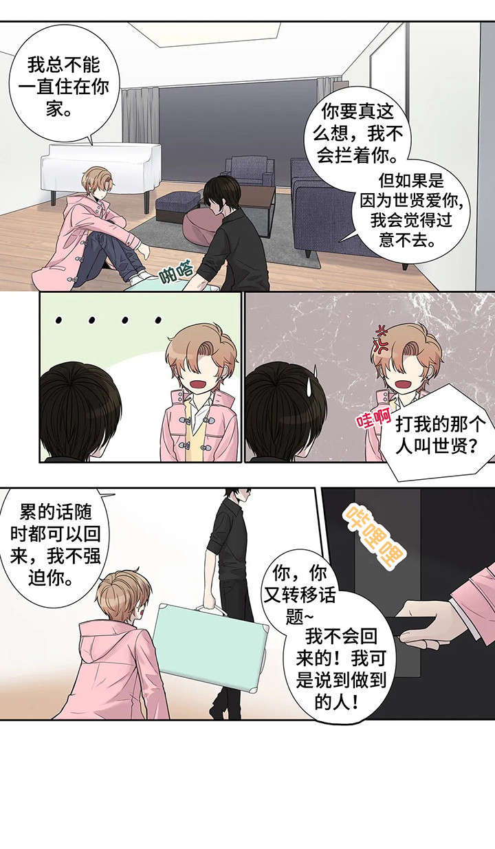 月光独奏韩漫漫画,第11章：忍着2图