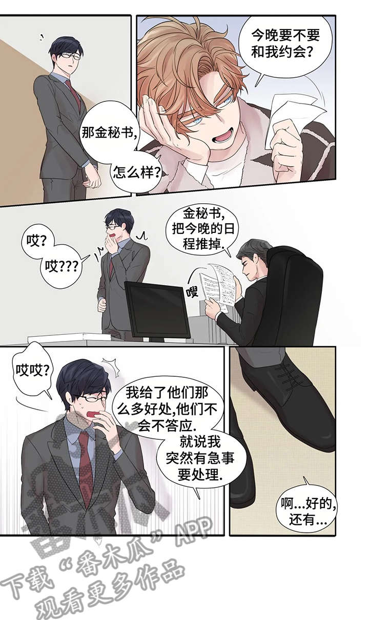 月光独奏漫画,第41章：表情2图