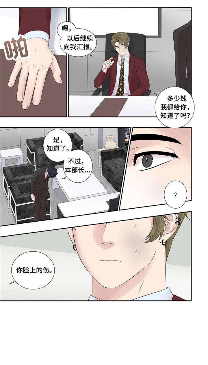 月光独奏短视频漫画,第22章：爱意1图