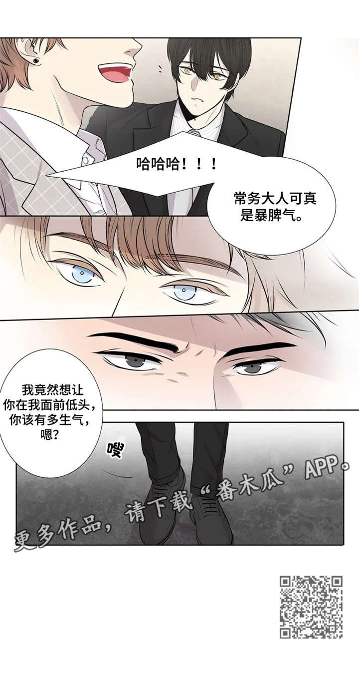 月光独奏漫画,第3章：垃圾1图