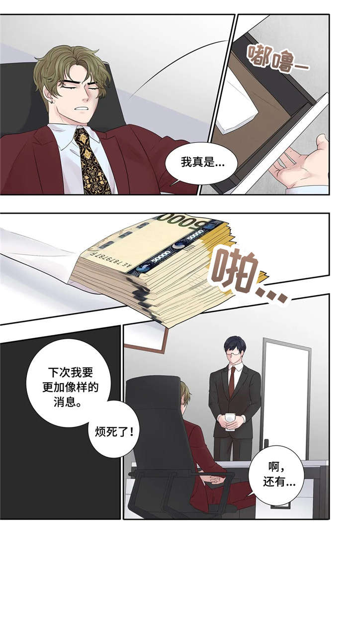 月光独奏漫画,第22章：爱意4图