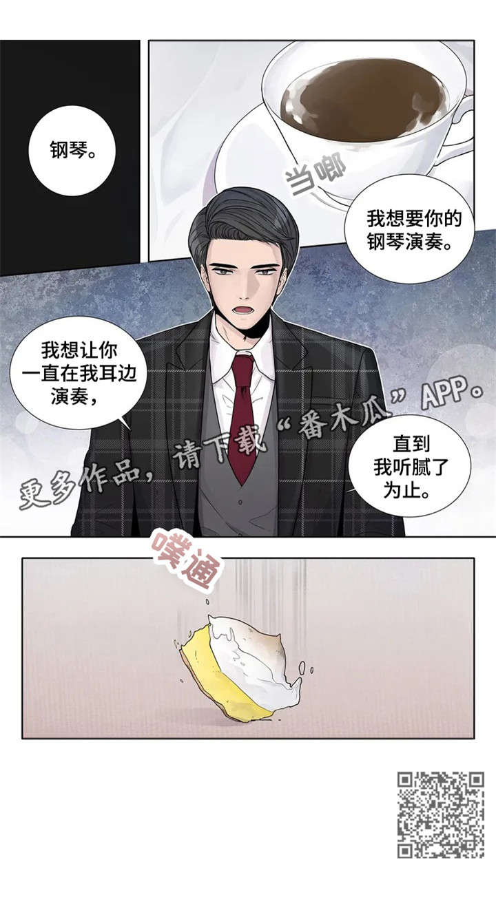 月光独奏漫画,第8章：要求3图