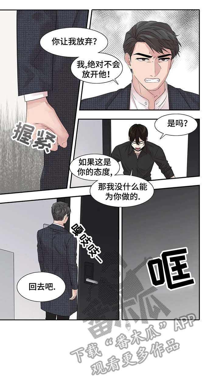 月光独奏漫画,第38章：布丁1图
