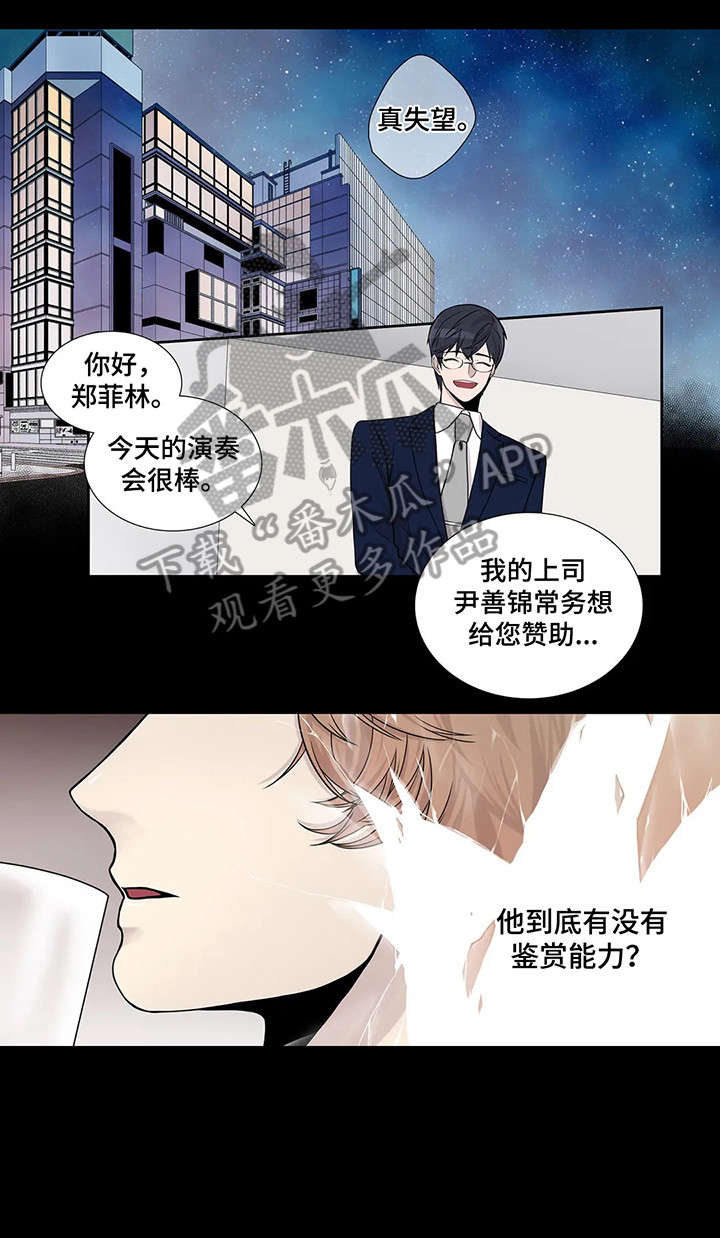 月光独奏漫画,第10章：月光2图