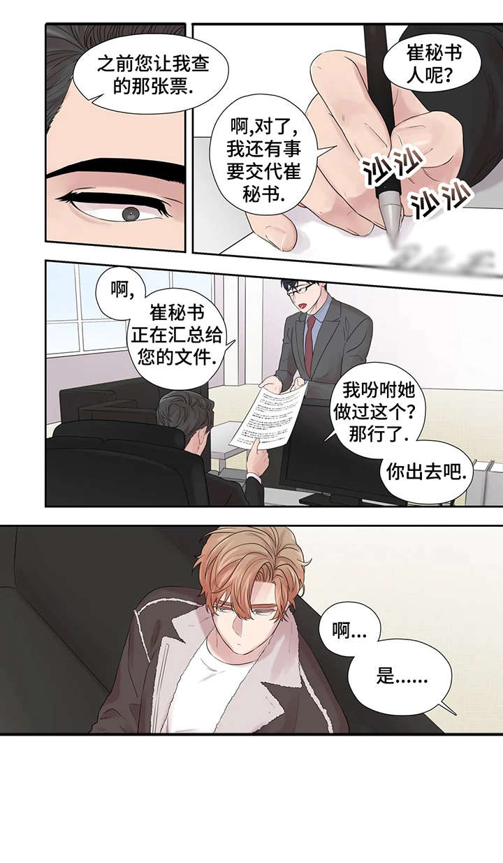 月光独奏漫画,第41章：表情3图