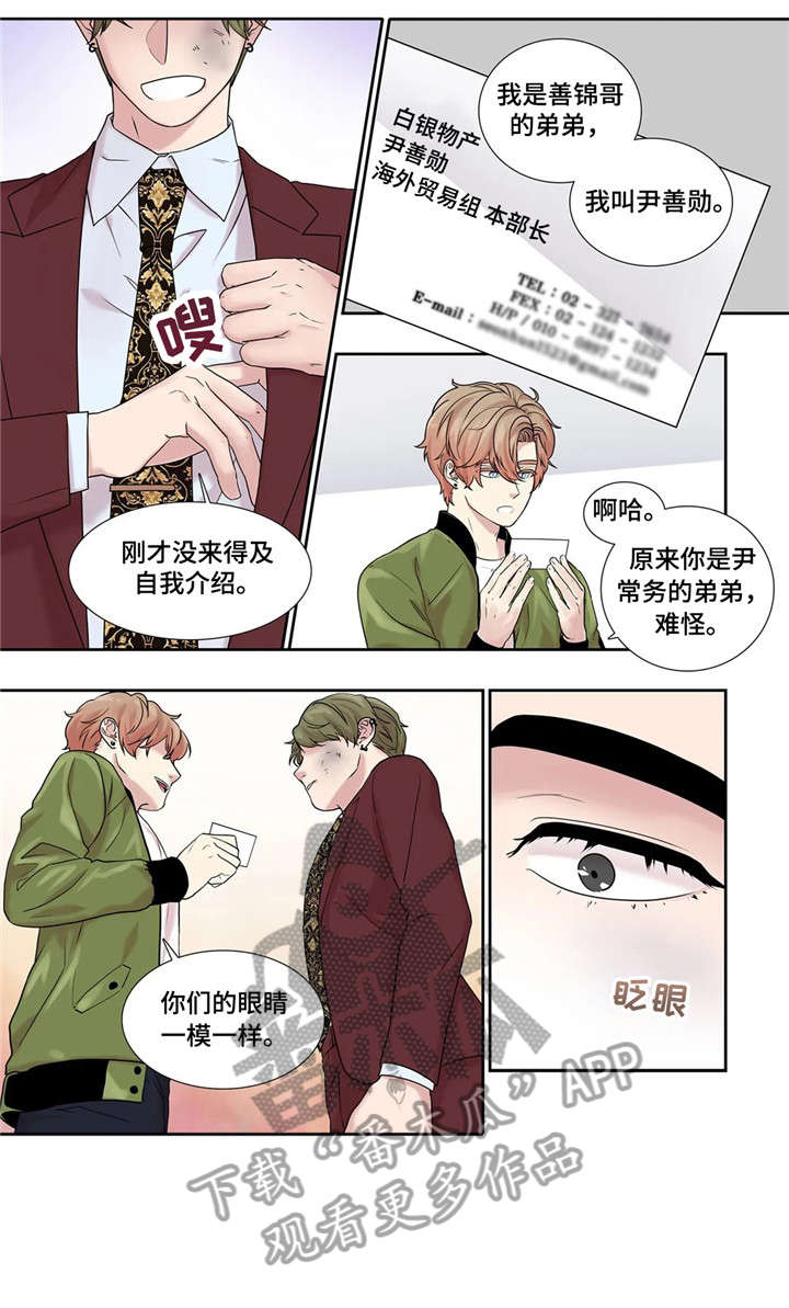 月光独奏短视频漫画,第19章：未知号码5图