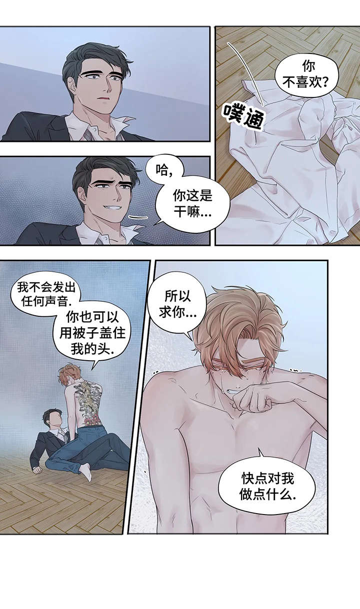 月光独奏漫画,第35章：折磨4图