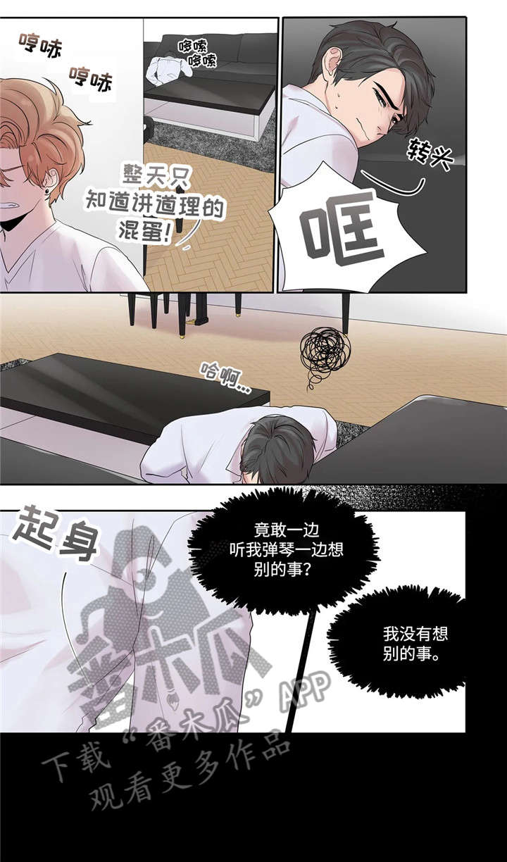 月光独奏漫画,第18章：回家5图