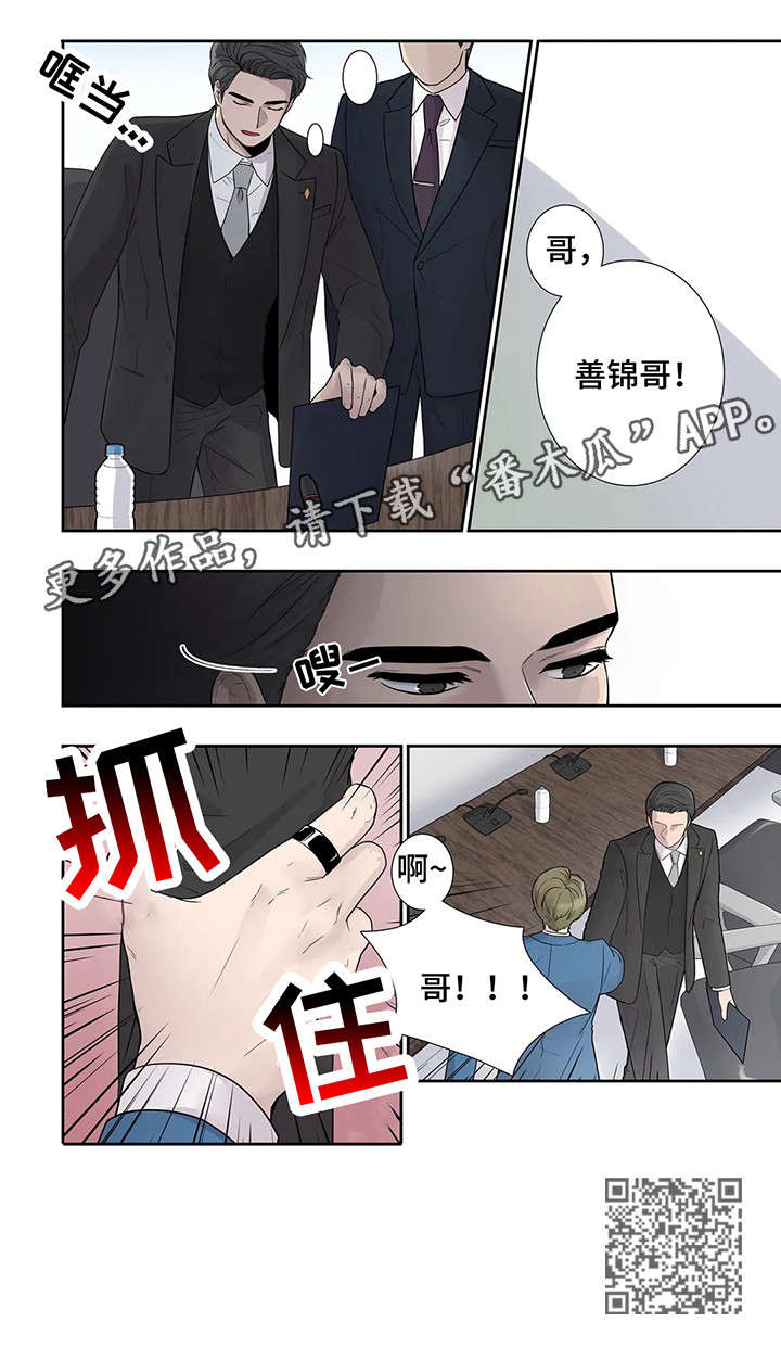 月光独舞视频漫画,第13章：哥3图