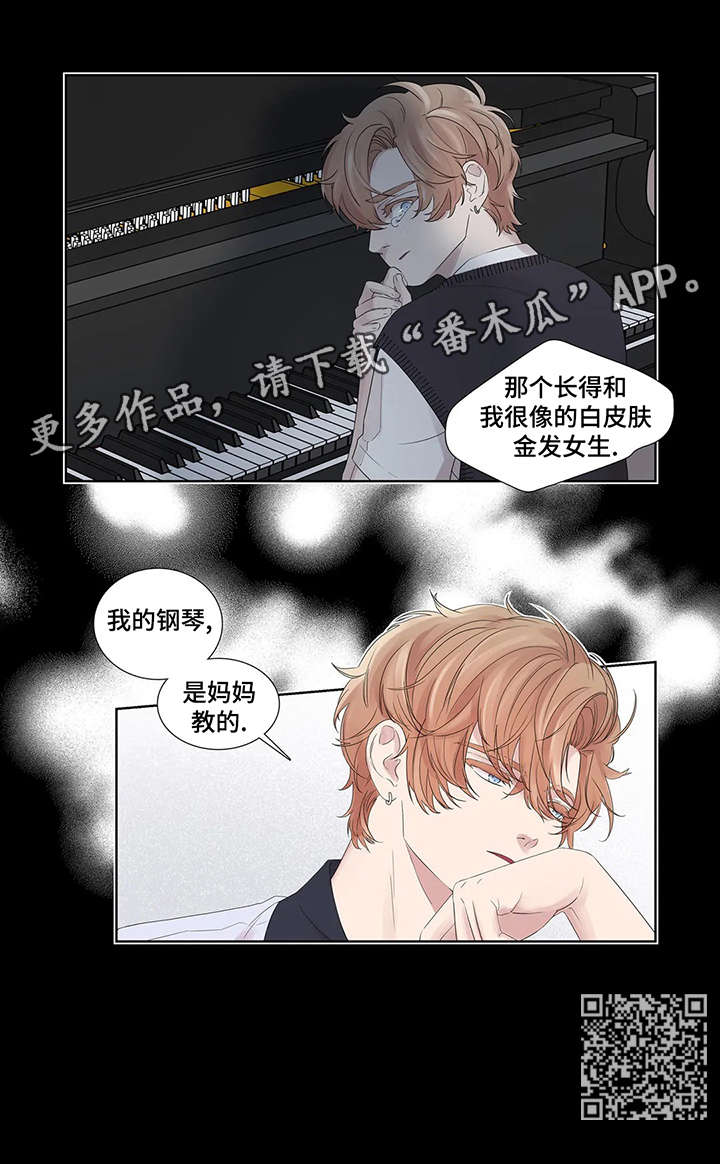 月光独奏漫画,第31章：窝囊废3图