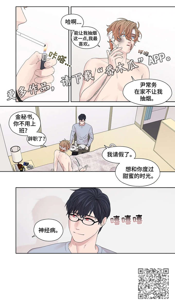月光独奏漫画,第48章：神经病1图