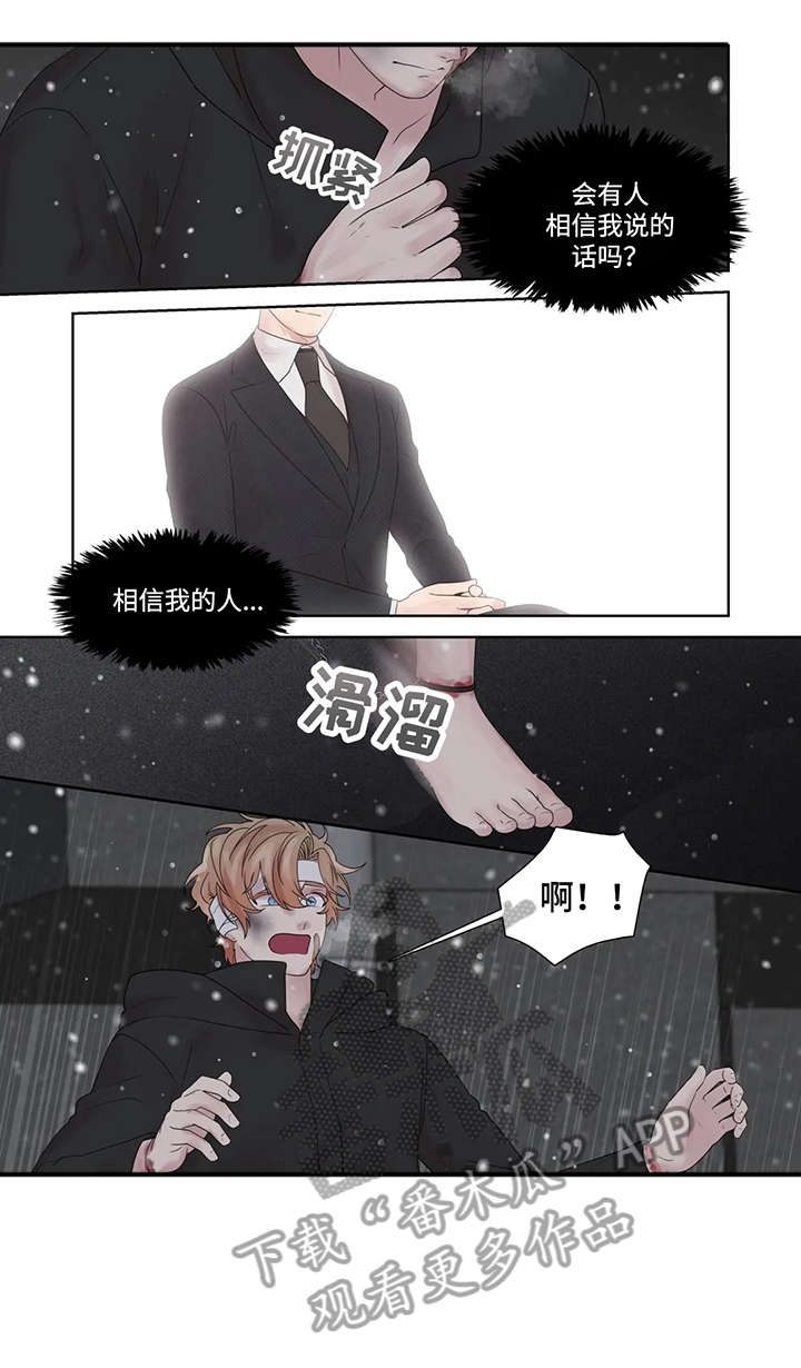月光独奏漫画,第52章：逃跑2图