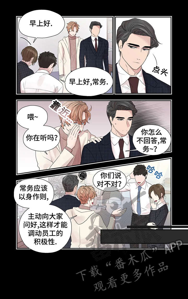 月光独奏漫画,第41章：表情3图