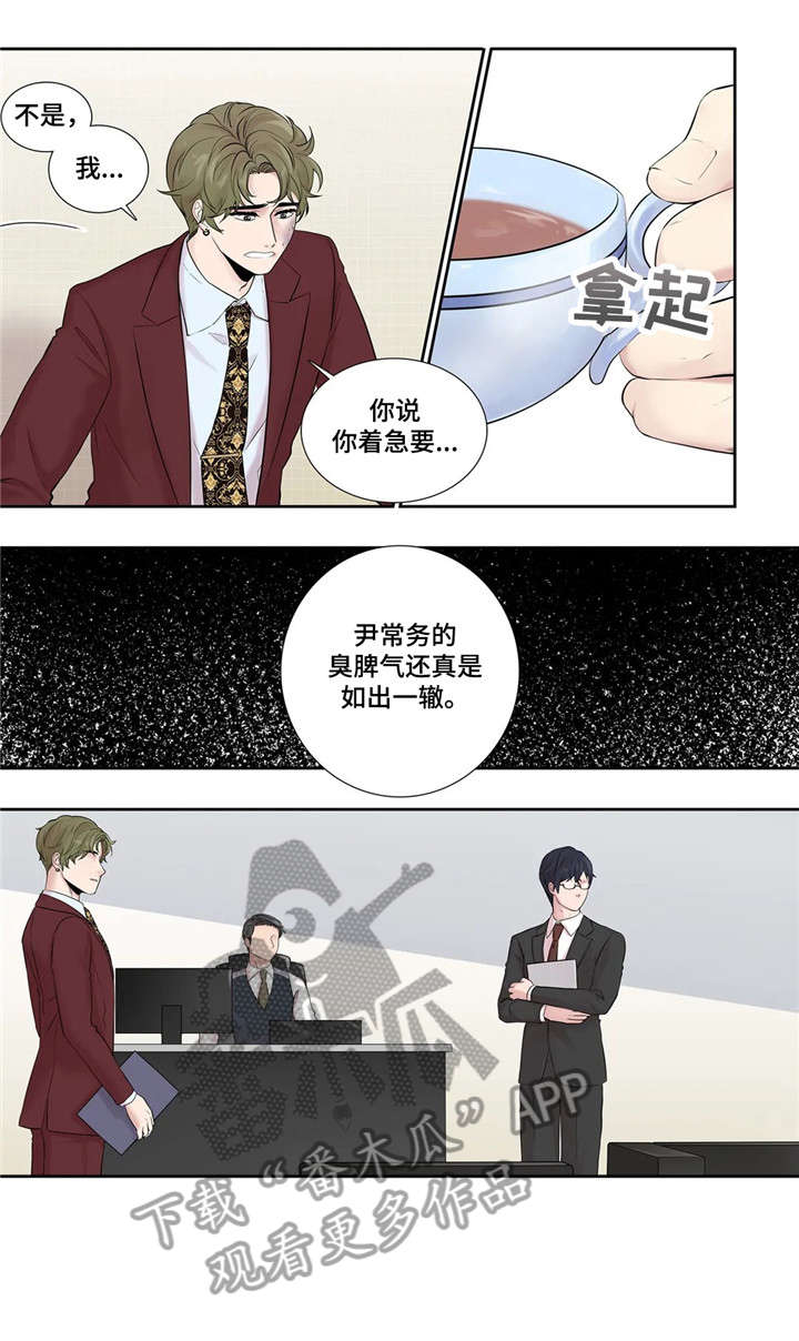 月光独奏漫画,第18章：回家2图