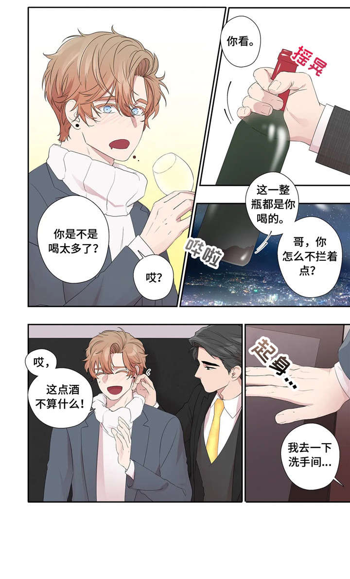 月光独奏韩漫漫画,第28章：传闻5图