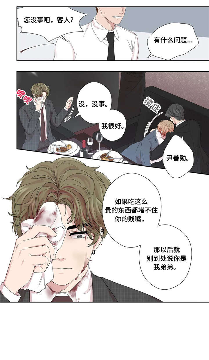 月光独奏漫画,第29章：好可爱4图