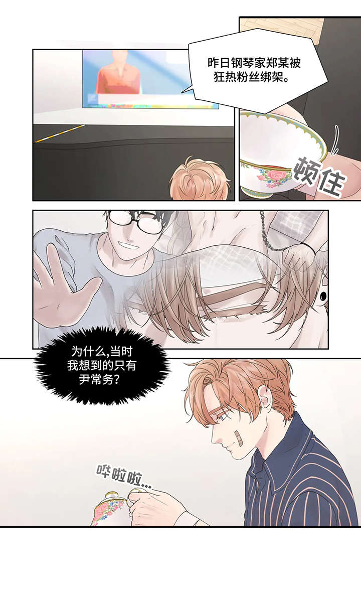 月光独奏漫画,第53章：警局2图