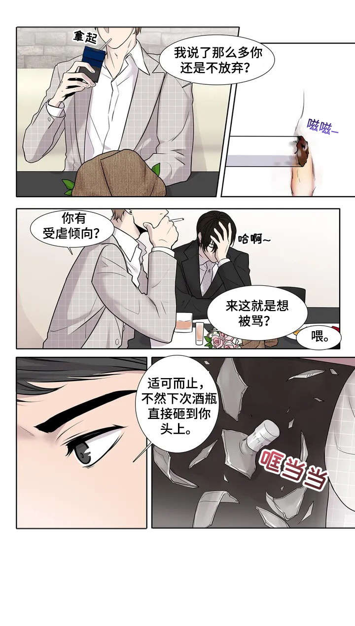 月光独奏漫画,第3章：垃圾4图
