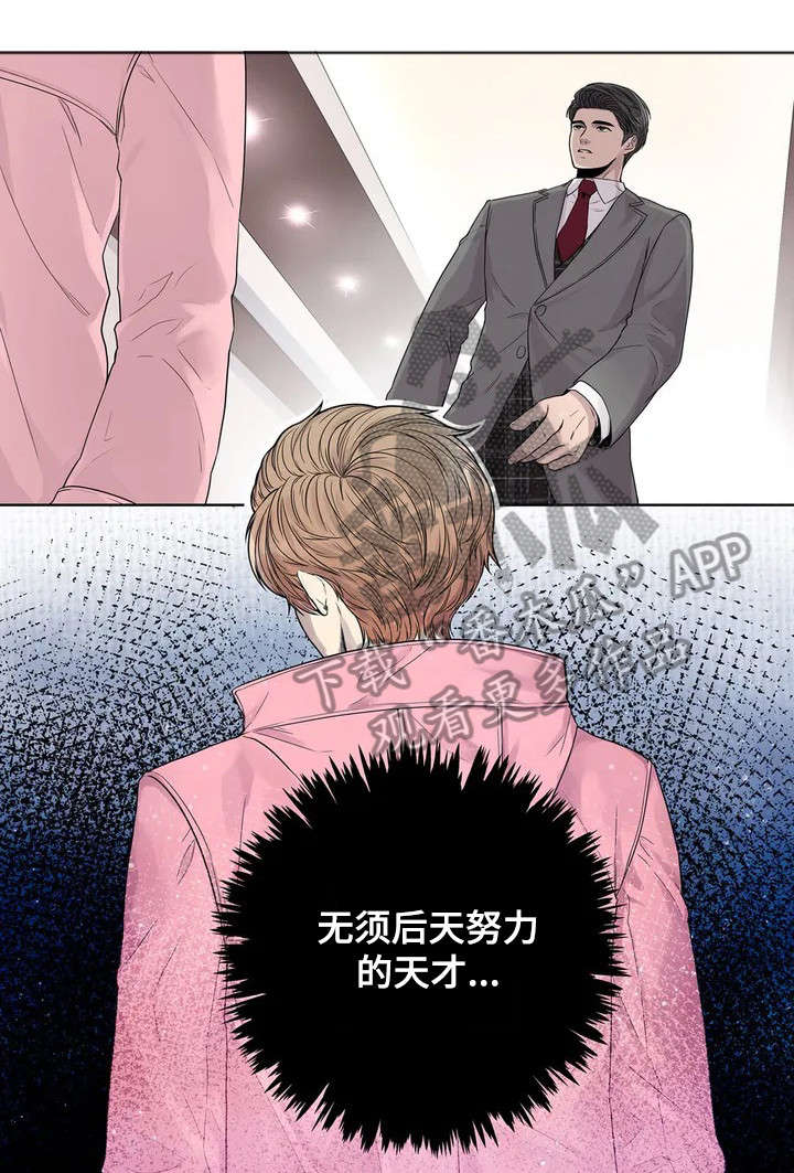 月光独舞现代舞漫画,第7章：攻勢5图