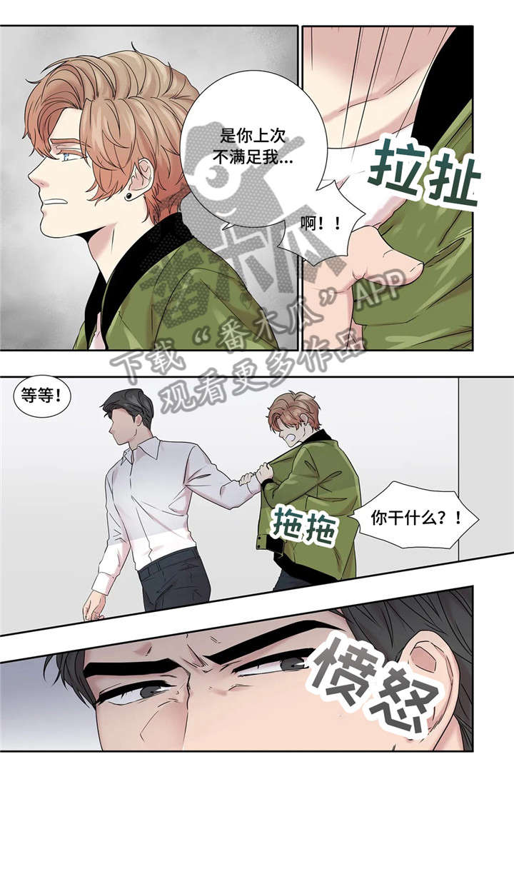 月光独奏短视频漫画,第20章：看看我3图