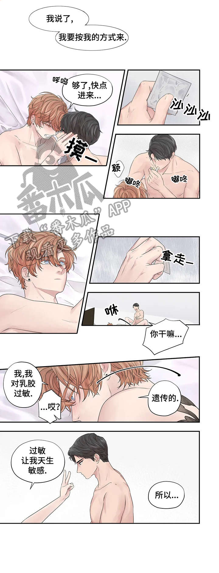 月光独舞视频漫画,第36章：如果1图