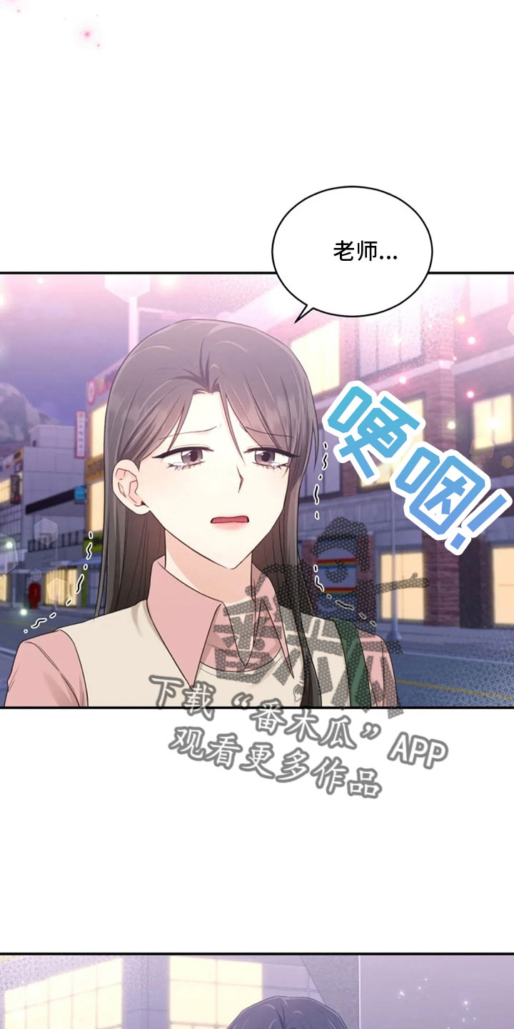 烦恼的冬天漫画,第65章：质问3图