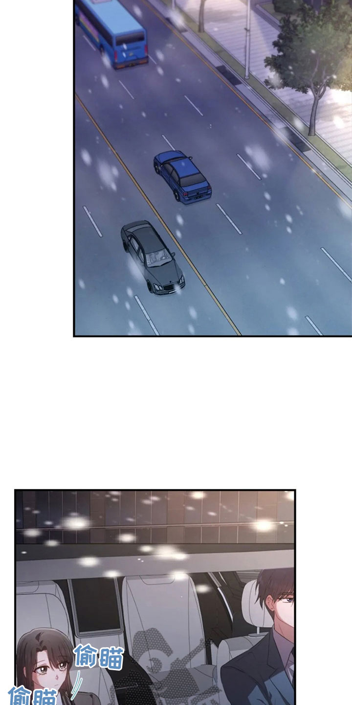 烦恼的冬天漫画,第18章：我们的约定1图