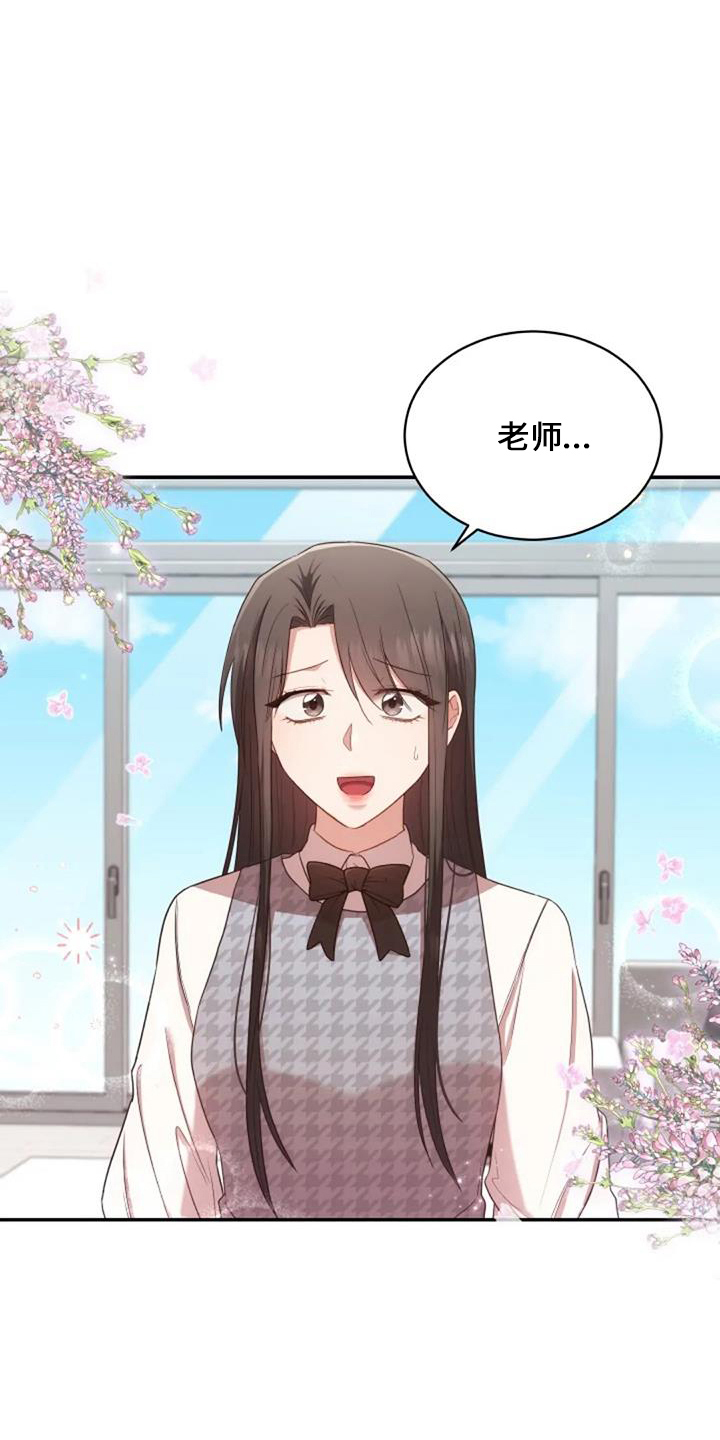 烦恼的冬天漫画,第49章：早餐3图