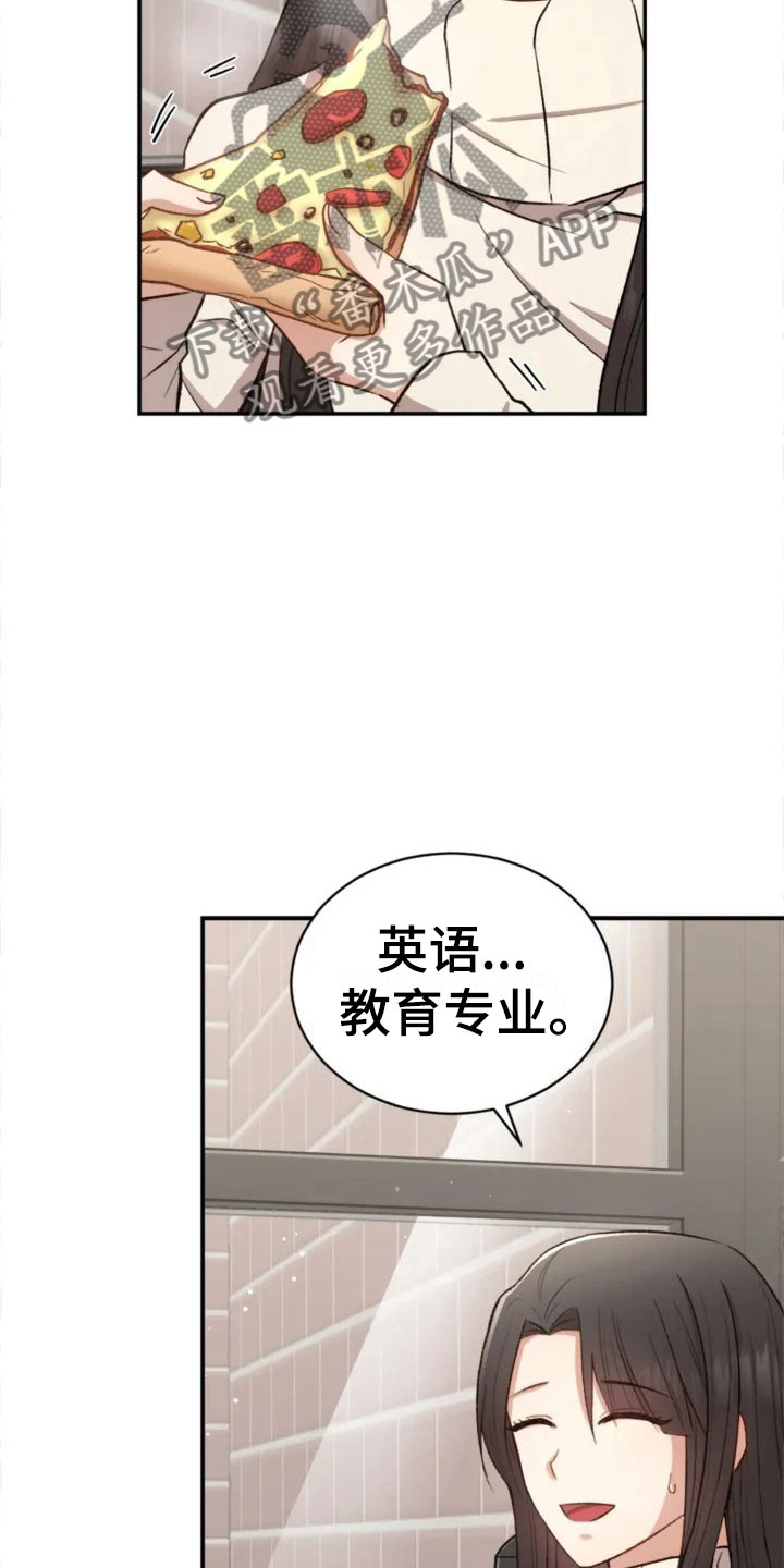 烦恼的冬天漫画,第4章：一起吃饭吗？4图