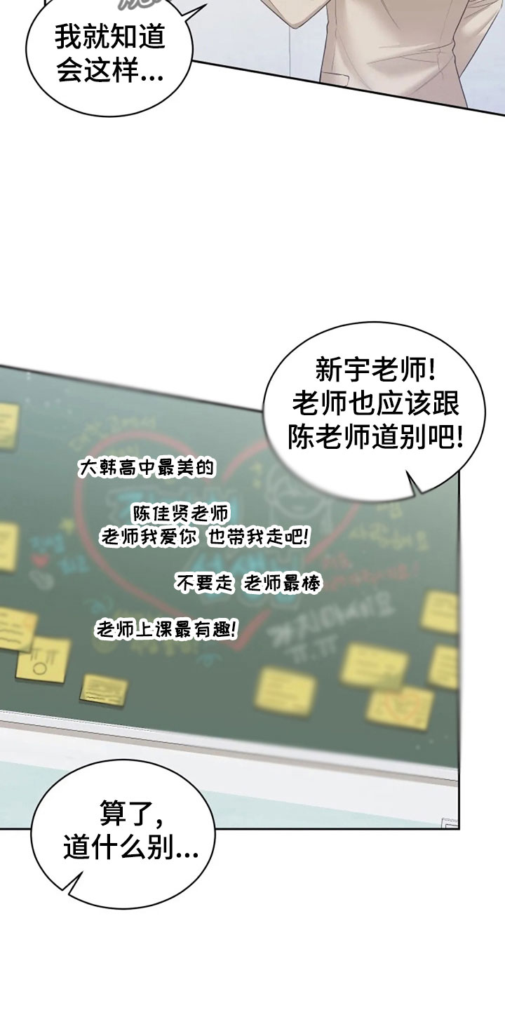 烦恼的冬天漫画,第62章：同学会1图