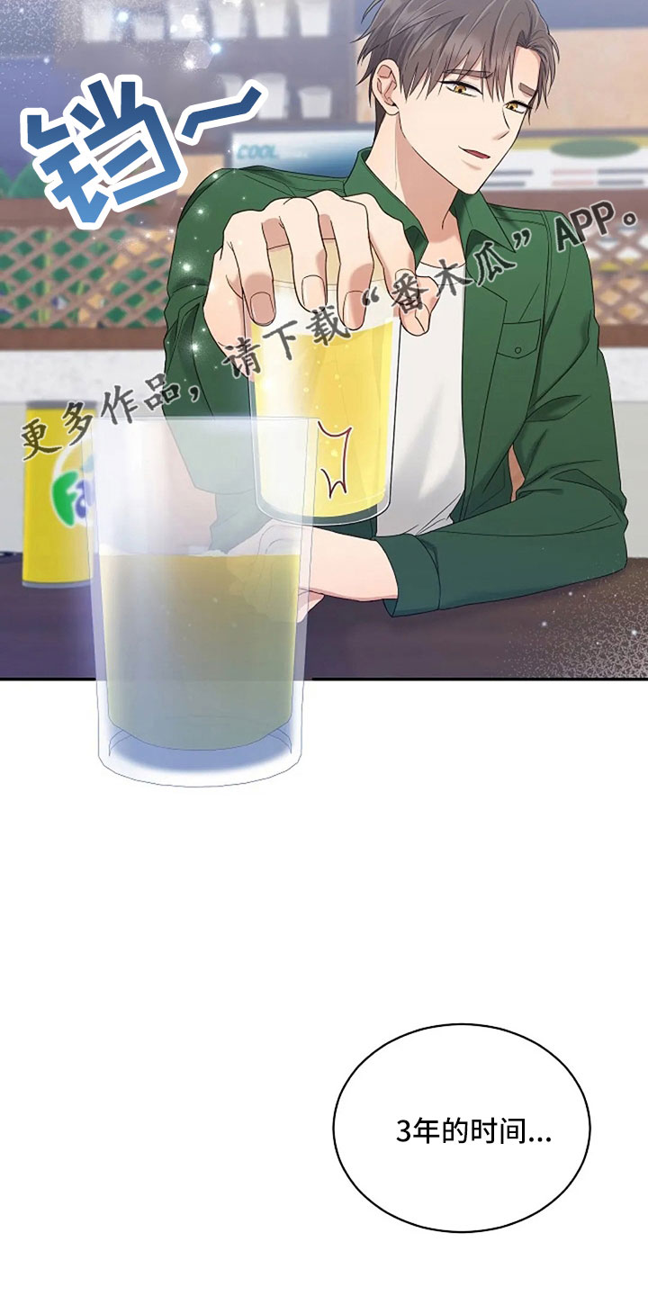 烦恼的冬天漫画,第66章：奇迹一样1图