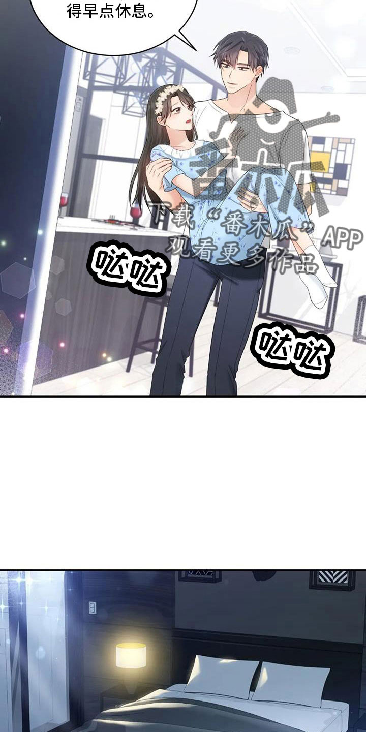 烦恼的冬天漫画,第68章：初恋4图