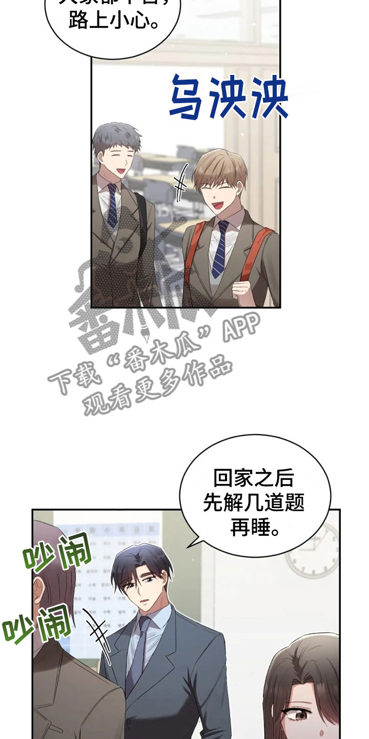 烦恼的冬天漫画,第14章：没有女朋友3图