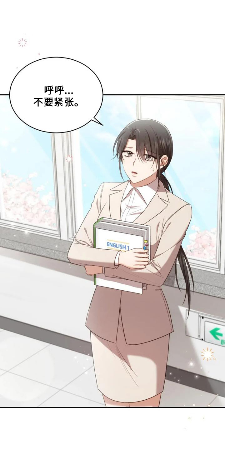 烦恼的冬天漫画,第50章：萝卜3图
