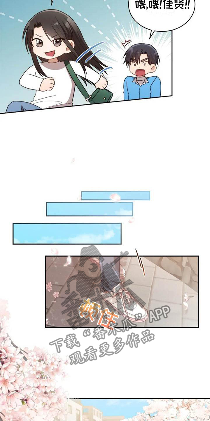 烦恼的冬天漫画,第54章：一起走4图