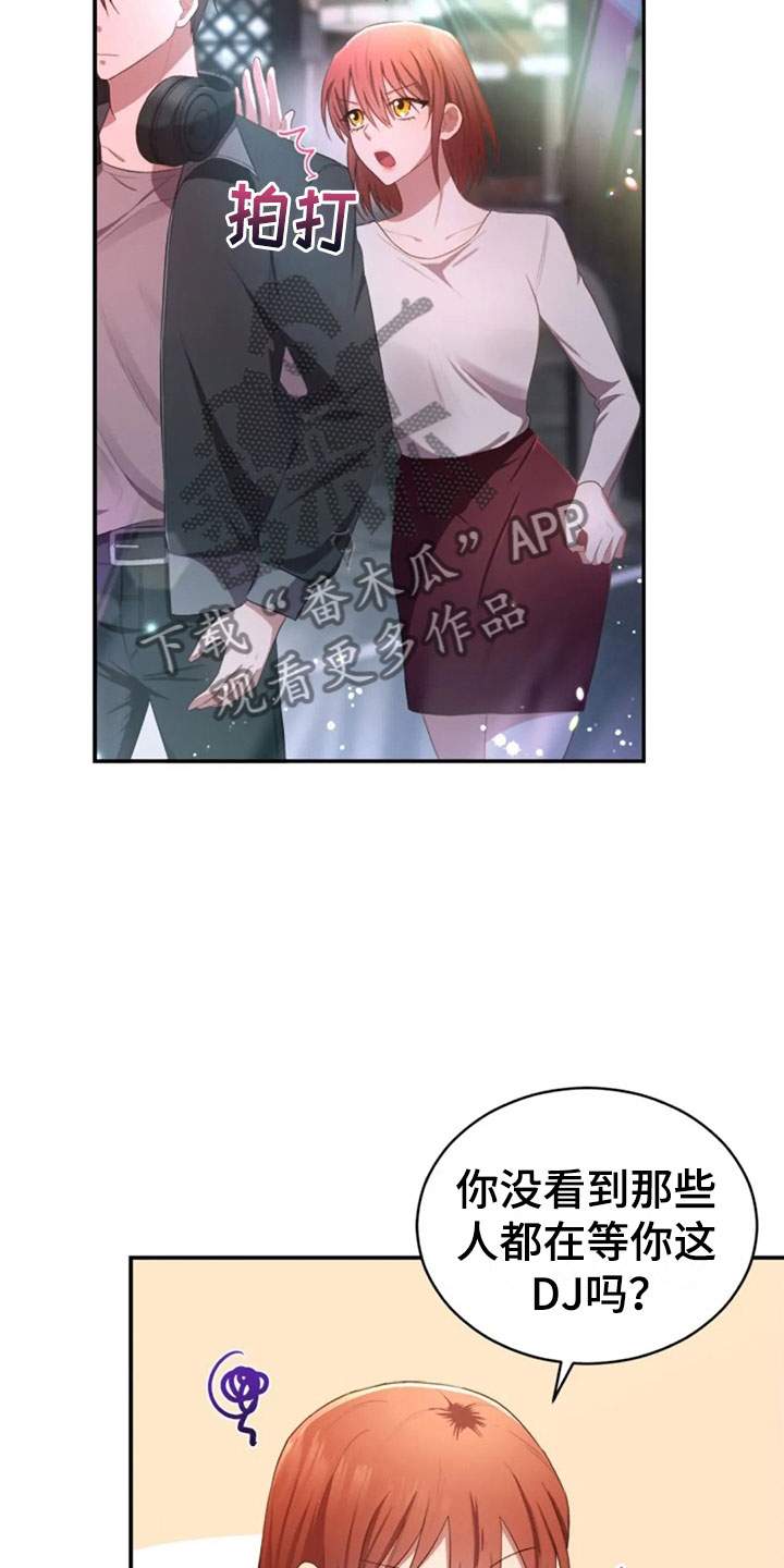 烦恼的冬天漫画,第25章：老师抓人3图